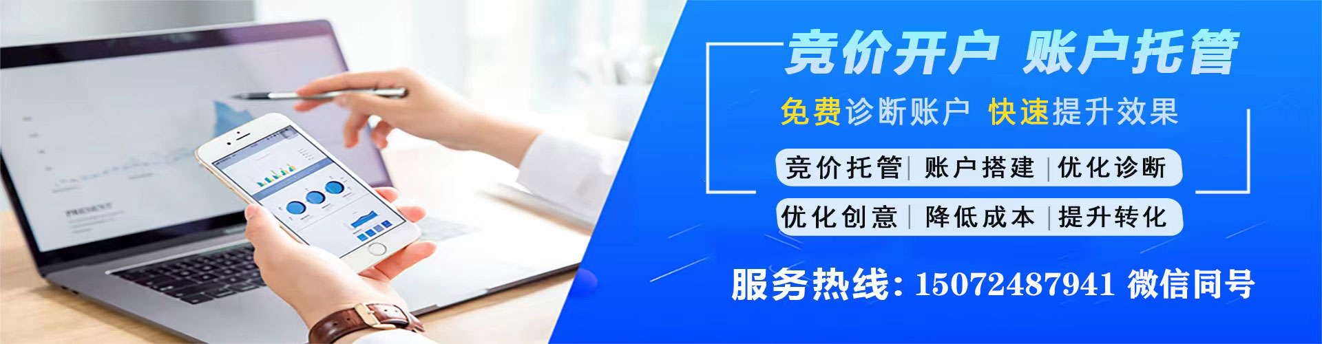 密山竞价代运营